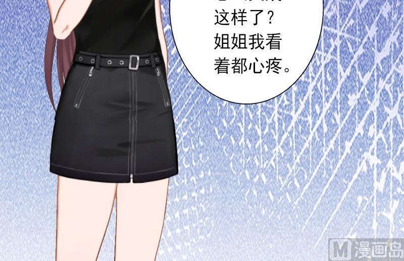 《完美替身重生娇妻宠上天》第27话 夫妻唱双簧 第20页