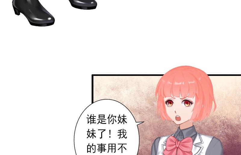 《完美替身重生娇妻宠上天》第27话 夫妻唱双簧 第22页