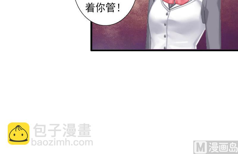 《完美替身重生娇妻宠上天》第27话 夫妻唱双簧 第23页