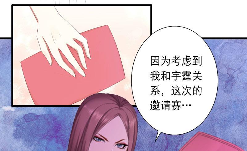 《完美替身重生娇妻宠上天》第27话 夫妻唱双簧 第25页