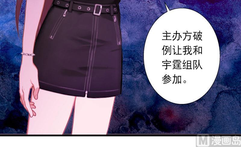 《完美替身重生娇妻宠上天》第27话 夫妻唱双簧 第27页