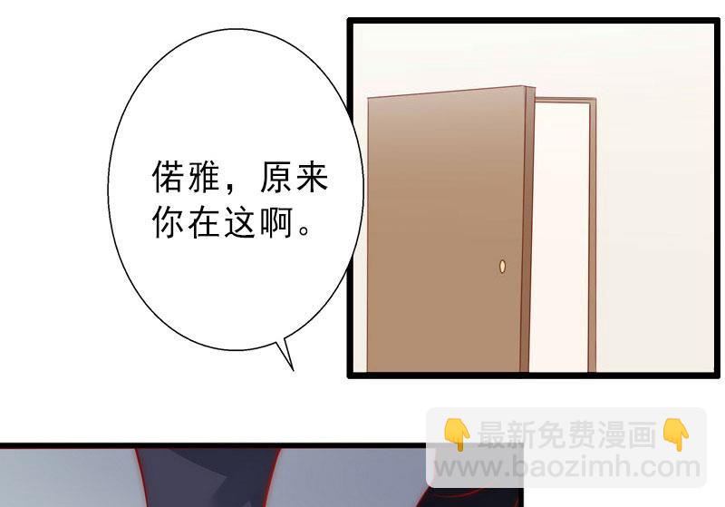 《完美替身重生娇妻宠上天》第27话 夫妻唱双簧 第28页