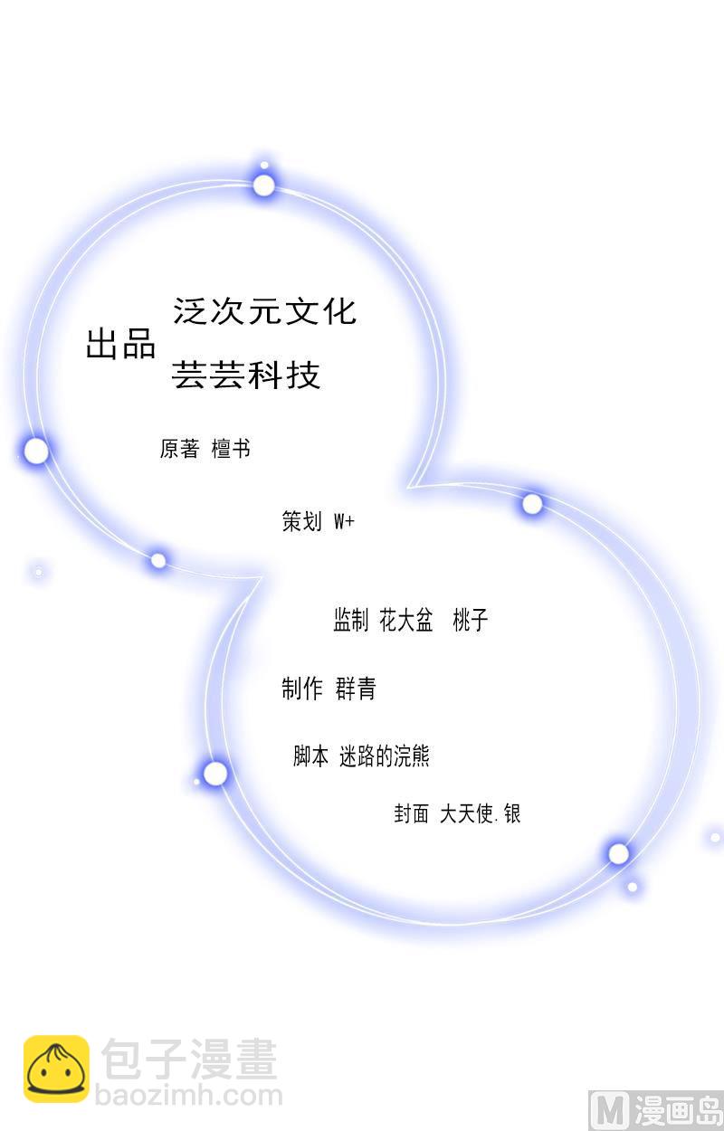 《完美替身重生娇妻宠上天》第27话 夫妻唱双簧 第2页