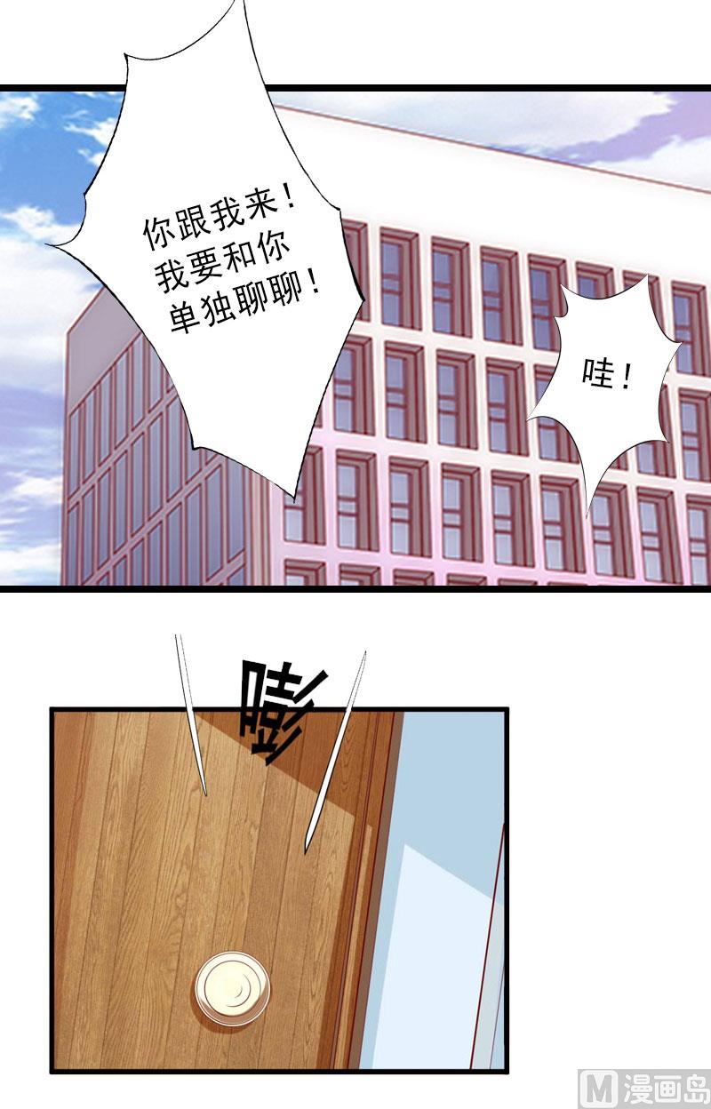 《完美替身重生娇妻宠上天》第27话 夫妻唱双簧 第32页