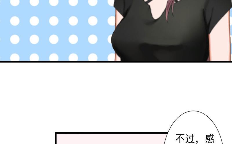 《完美替身重生娇妻宠上天》第27话 夫妻唱双簧 第34页