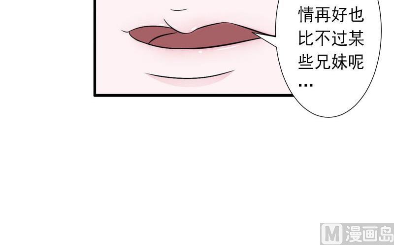 《完美替身重生娇妻宠上天》第27话 夫妻唱双簧 第35页