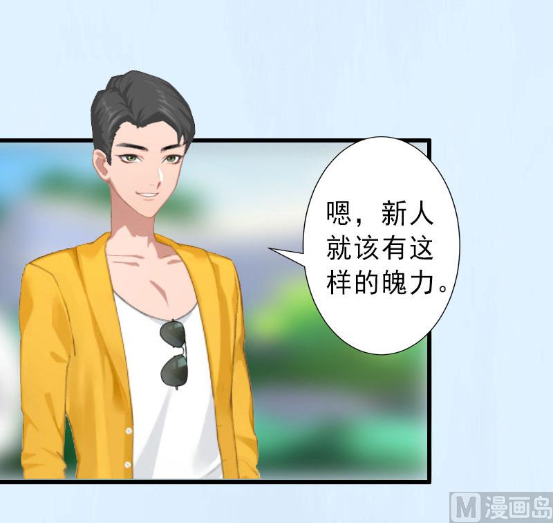 《完美替身重生娇妻宠上天》第27话 夫妻唱双簧 第3页