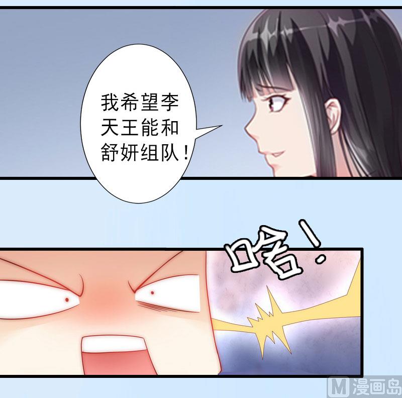 《完美替身重生娇妻宠上天》第27话 夫妻唱双簧 第5页