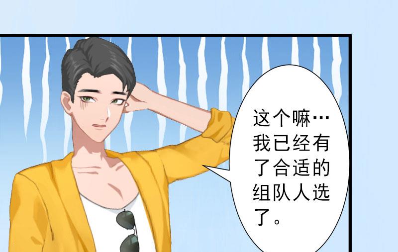 《完美替身重生娇妻宠上天》第27话 夫妻唱双簧 第6页
