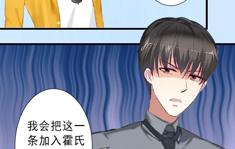 《完美替身重生娇妻宠上天》第27话 夫妻唱双簧 第7页