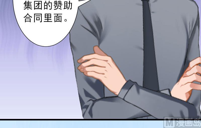 《完美替身重生娇妻宠上天》第27话 夫妻唱双簧 第8页