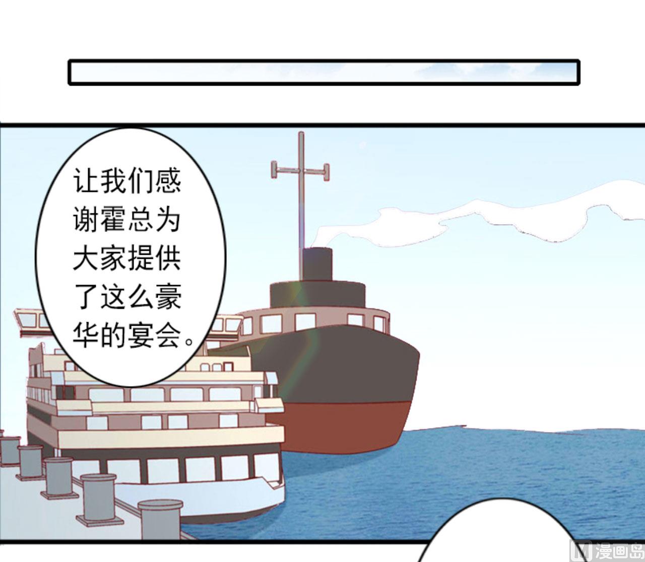 《完美替身重生娇妻宠上天》第29话 裴忻雅的阴谋 第15页