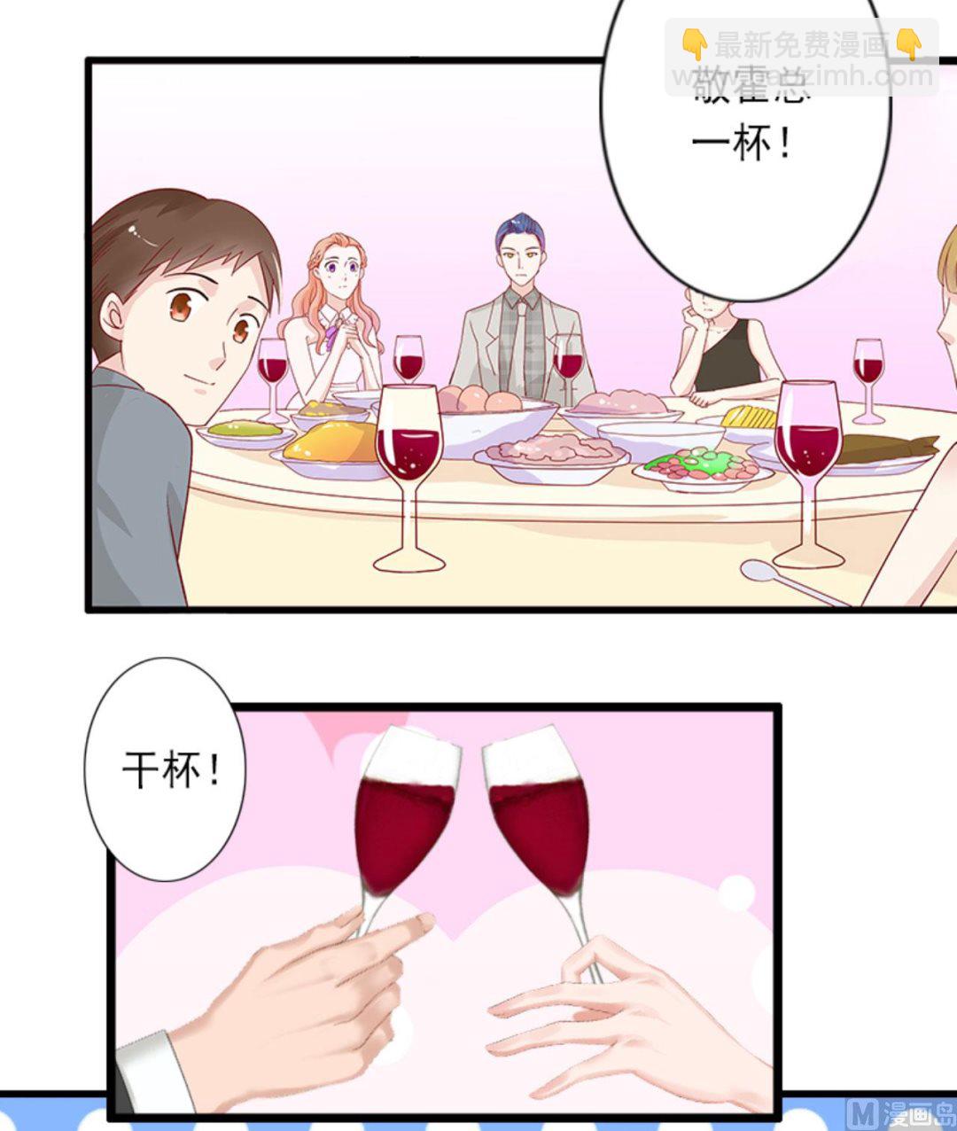 《完美替身重生娇妻宠上天》第29话 裴忻雅的阴谋 第16页