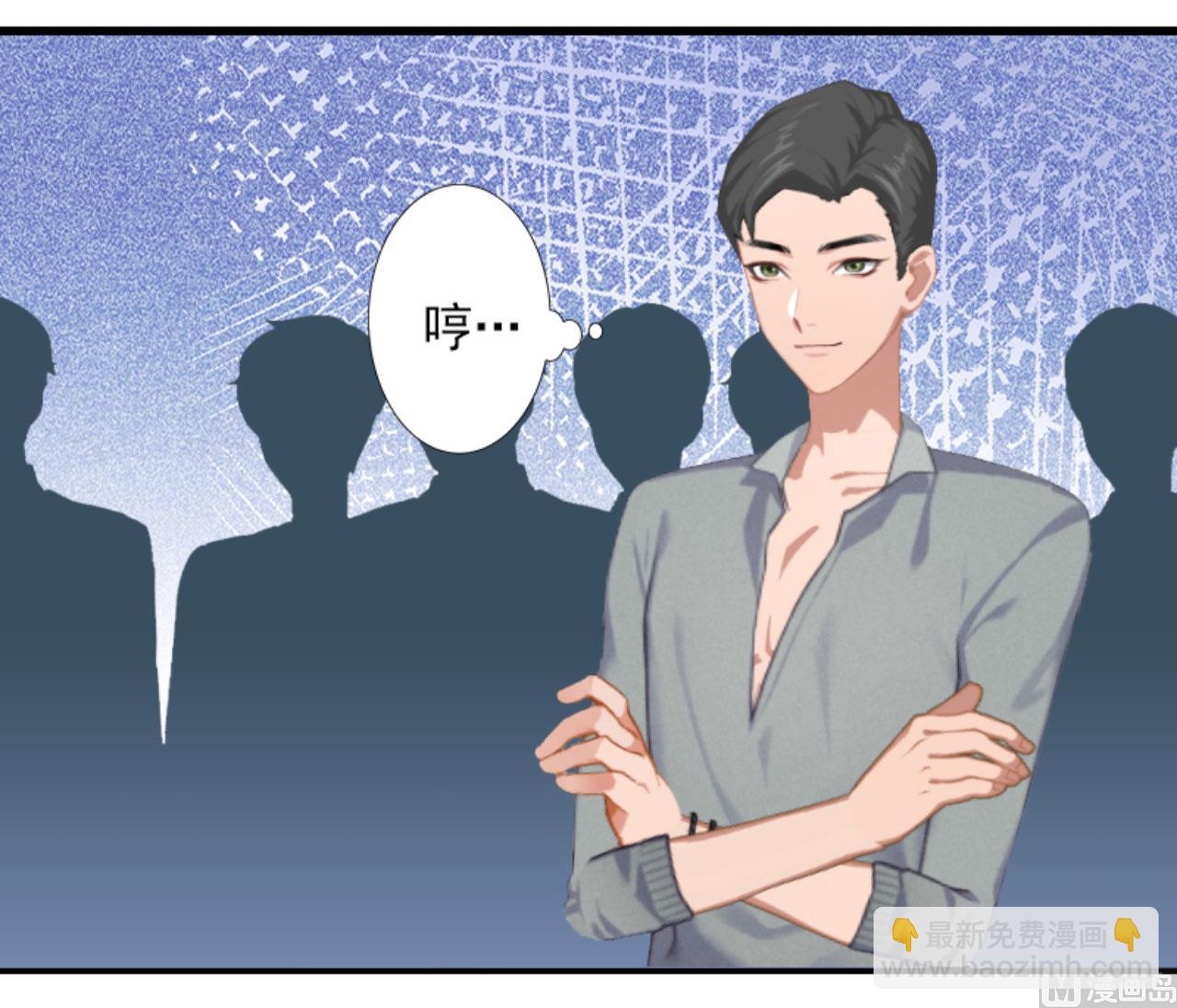 《完美替身重生娇妻宠上天》第29话 裴忻雅的阴谋 第18页