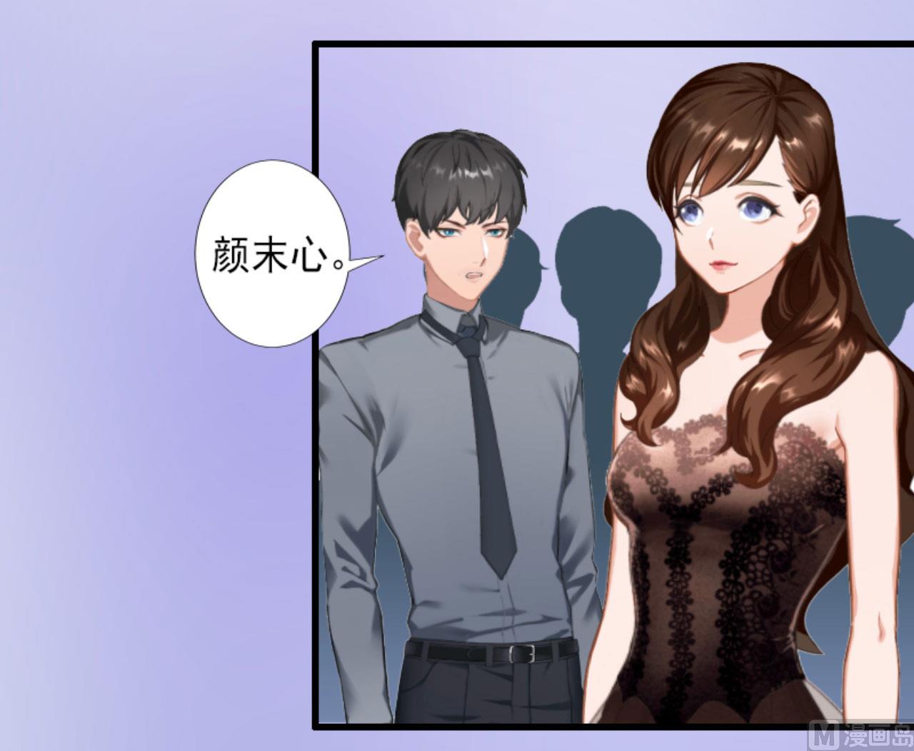 《完美替身重生娇妻宠上天》第29话 裴忻雅的阴谋 第24页