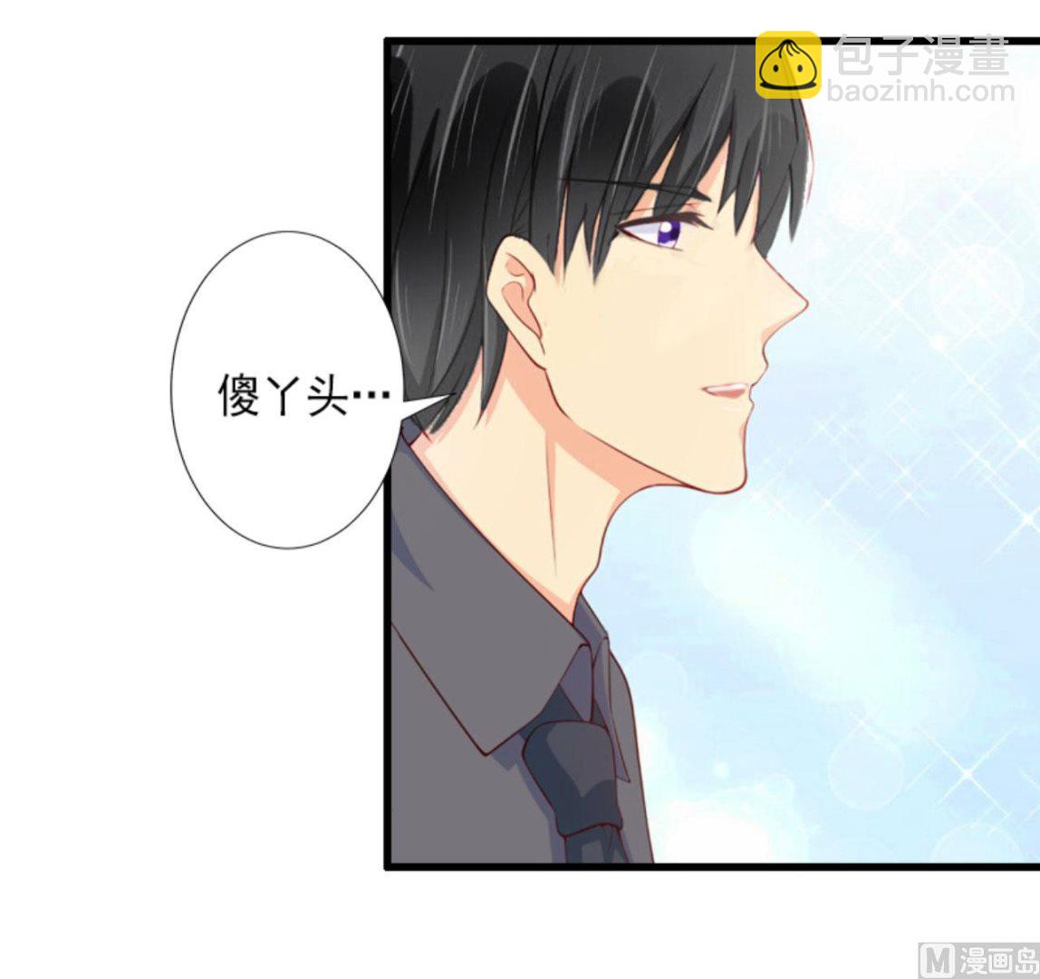 《完美替身重生娇妻宠上天》第29话 裴忻雅的阴谋 第32页
