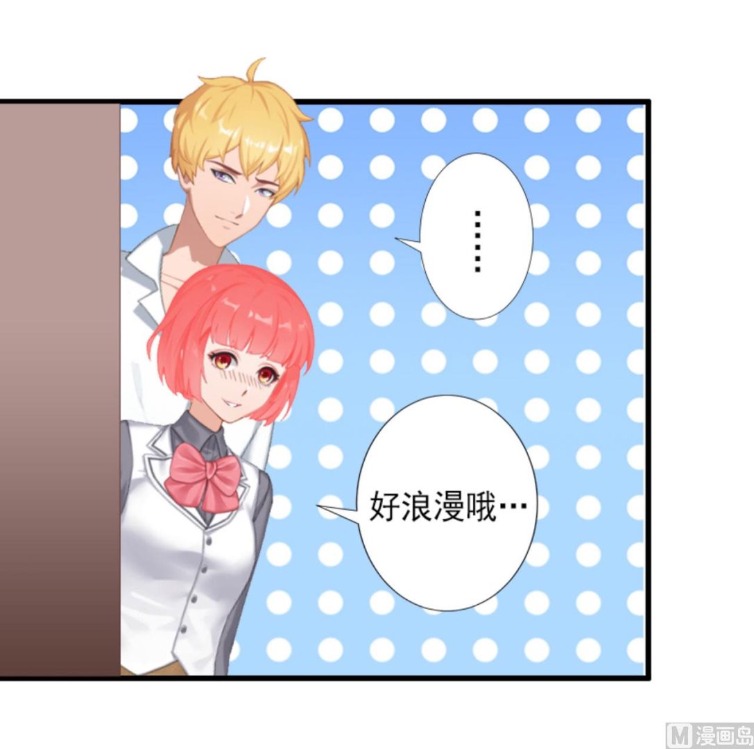 《完美替身重生娇妻宠上天》第29话 裴忻雅的阴谋 第33页