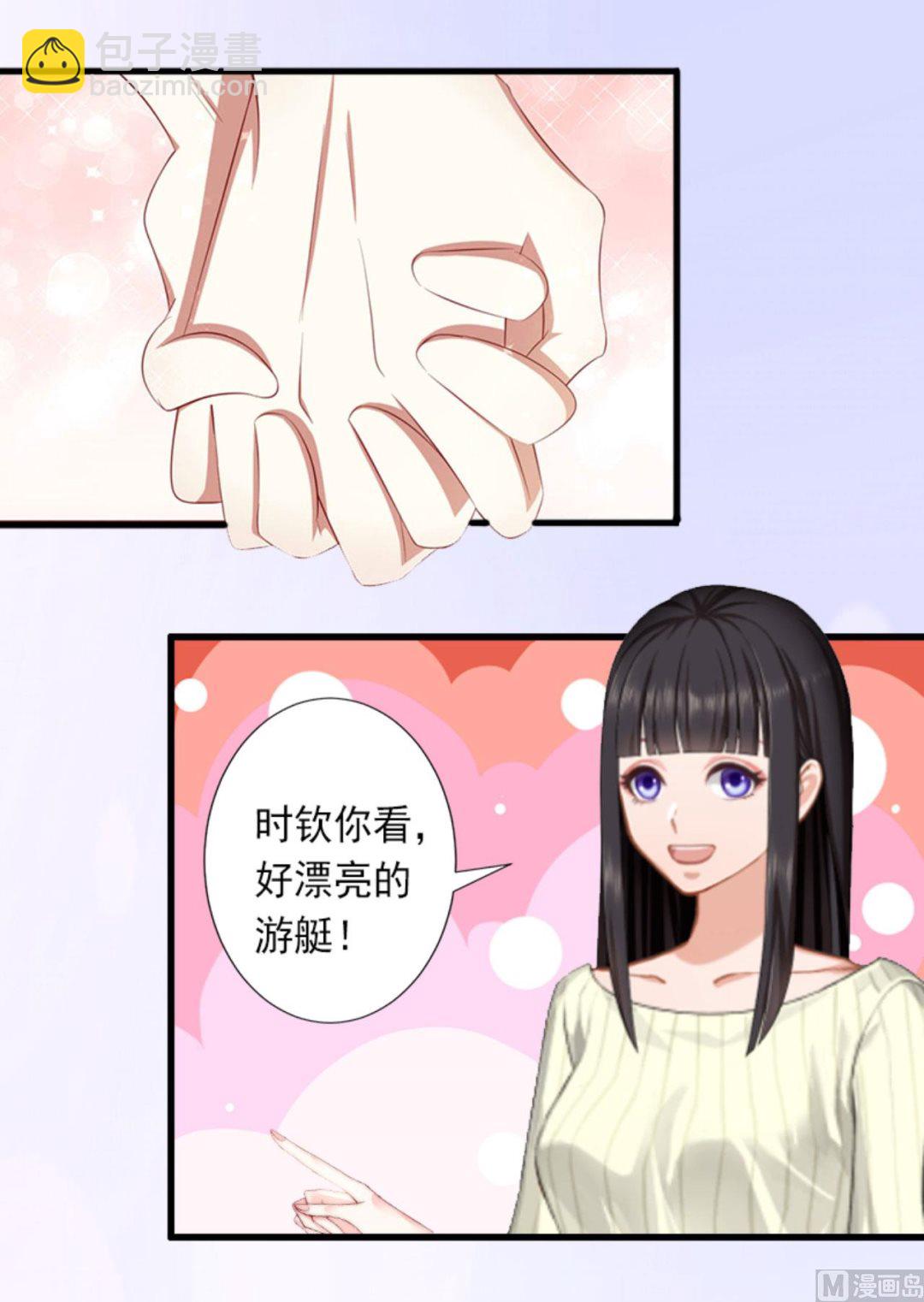 《完美替身重生娇妻宠上天》第29话 裴忻雅的阴谋 第4页