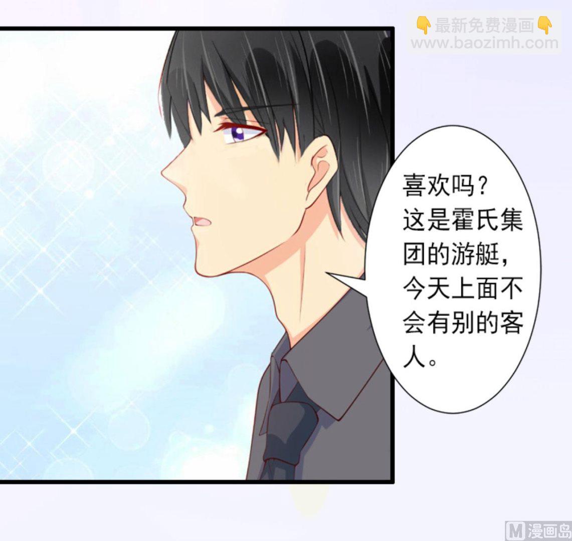 《完美替身重生娇妻宠上天》第29话 裴忻雅的阴谋 第5页