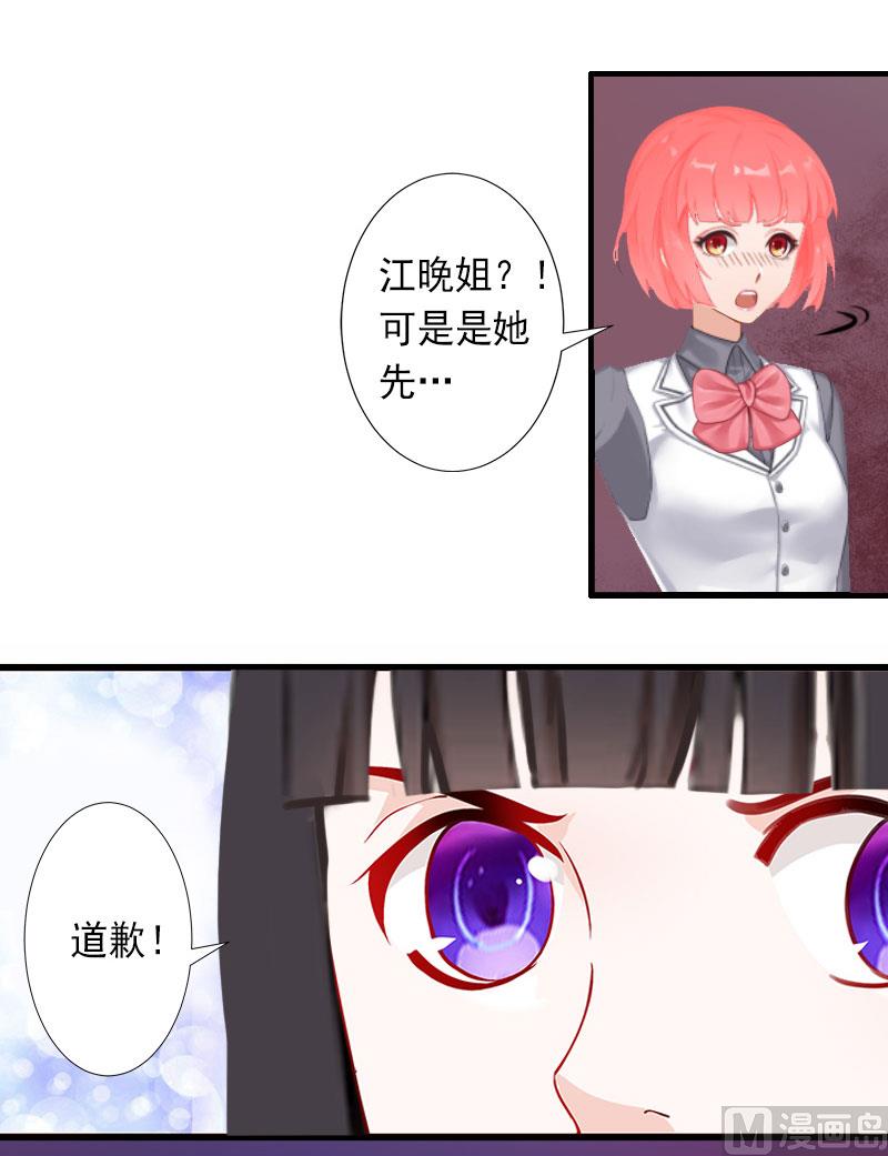 《完美替身重生娇妻宠上天》第30话 强势维护 第15页