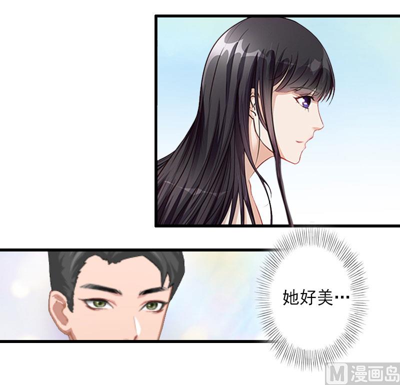 《完美替身重生娇妻宠上天》第30话 强势维护 第5页