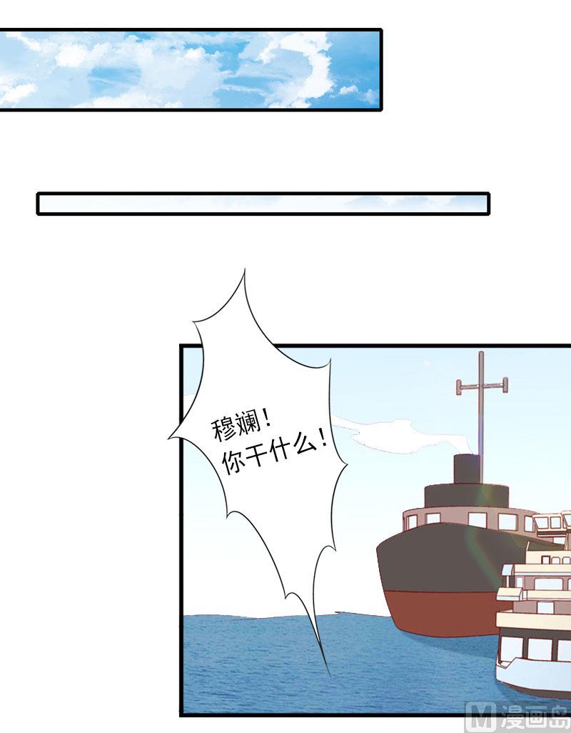 《完美替身重生娇妻宠上天》第30话 强势维护 第6页