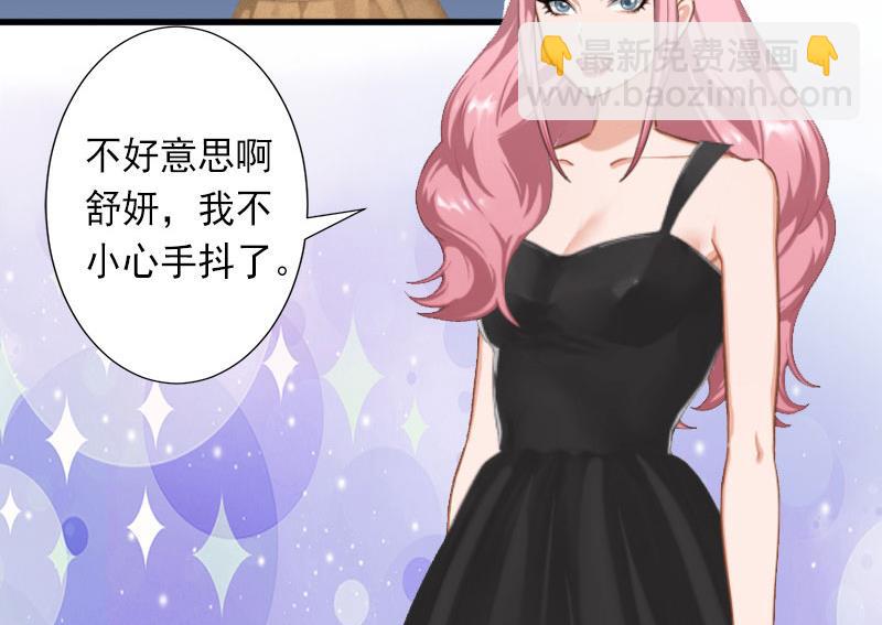 《完美替身重生娇妻宠上天》第30话 强势维护 第8页