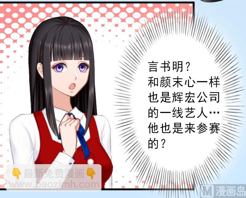 《完美替身重生娇妻宠上天》第32话 女装大佬 第10页
