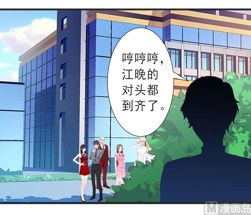 《完美替身重生娇妻宠上天》第32话 女装大佬 第13页