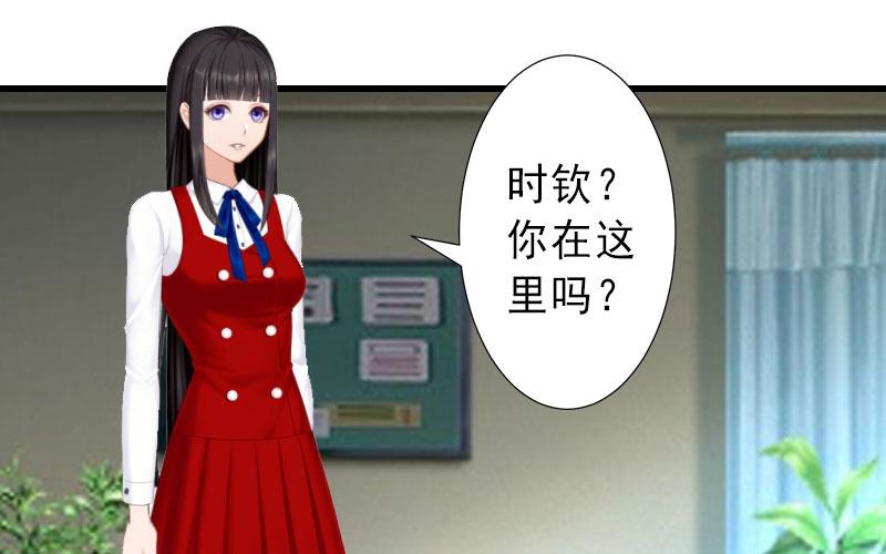 《完美替身重生娇妻宠上天》第32话 女装大佬 第15页