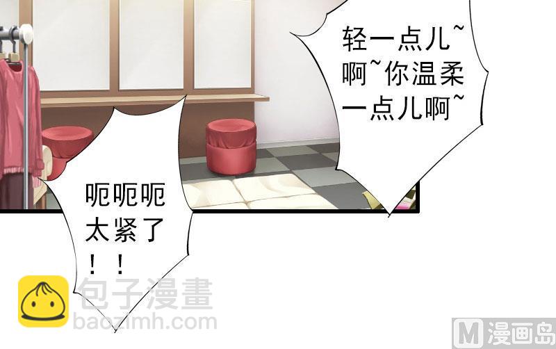 《完美替身重生娇妻宠上天》第32话 女装大佬 第17页