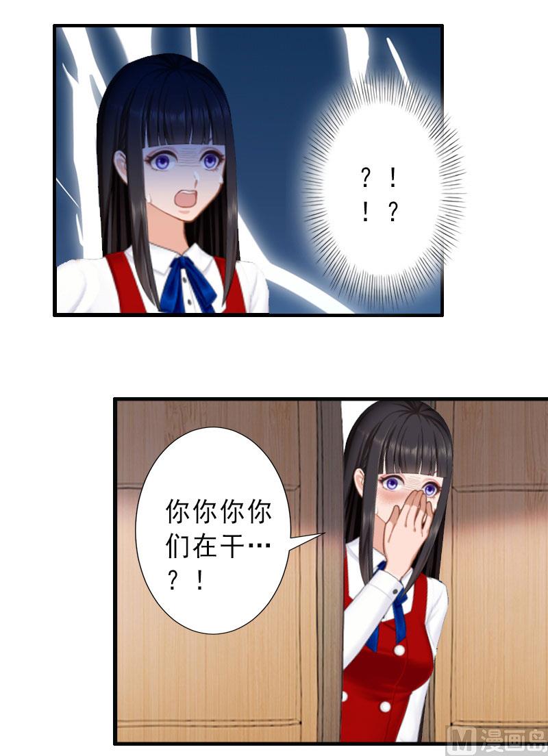 《完美替身重生娇妻宠上天》第32话 女装大佬 第18页