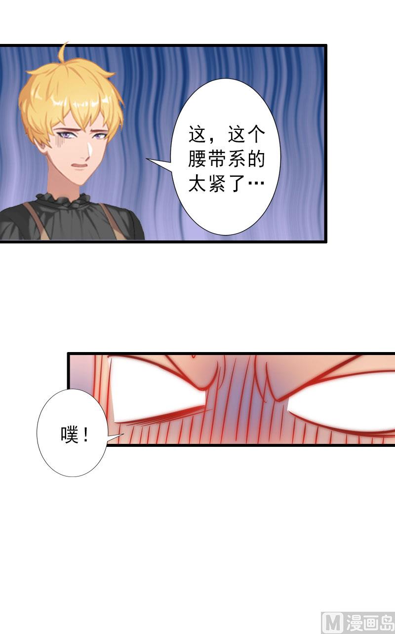 《完美替身重生娇妻宠上天》第32话 女装大佬 第22页