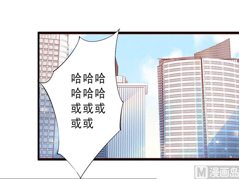 《完美替身重生娇妻宠上天》第32话 女装大佬 第23页