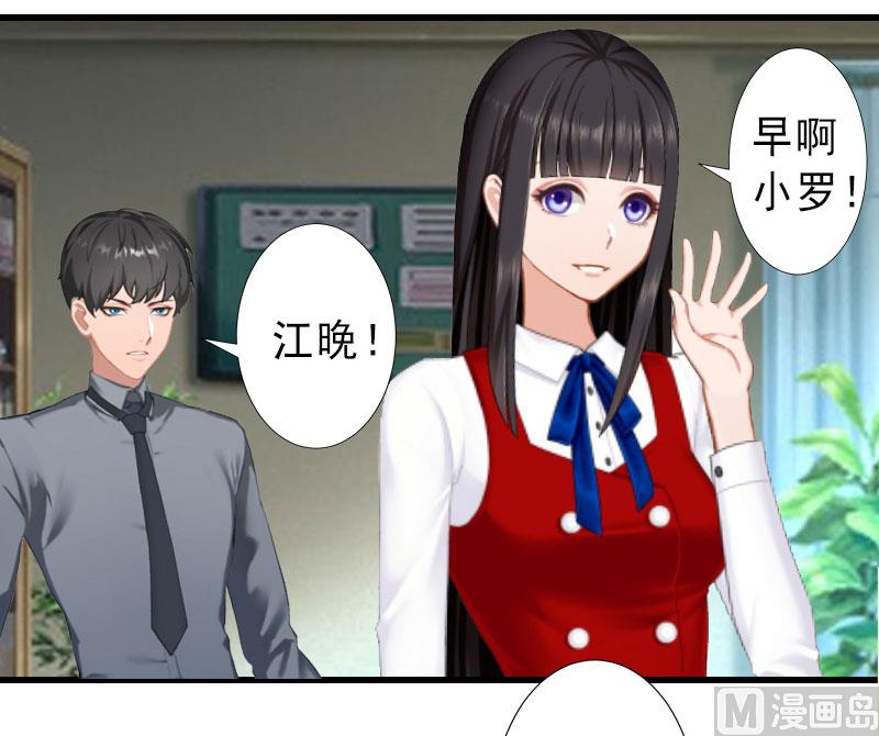 《完美替身重生娇妻宠上天》第32话 女装大佬 第25页