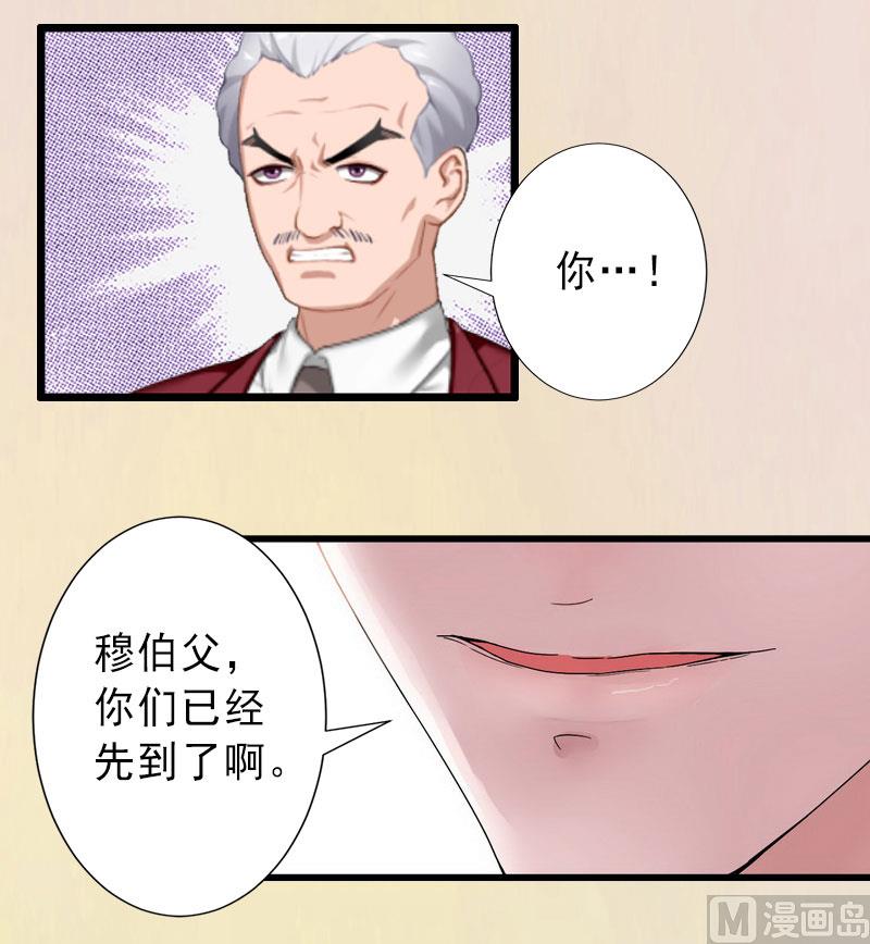 《完美替身重生娇妻宠上天》第32话 女装大佬 第6页