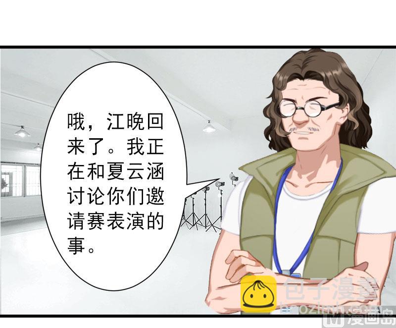 《完美替身重生娇妻宠上天》第31话 你就是我的皇后 第13页
