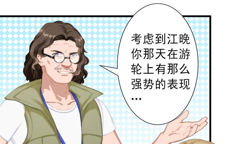 《完美替身重生娇妻宠上天》第31话 你就是我的皇后 第15页