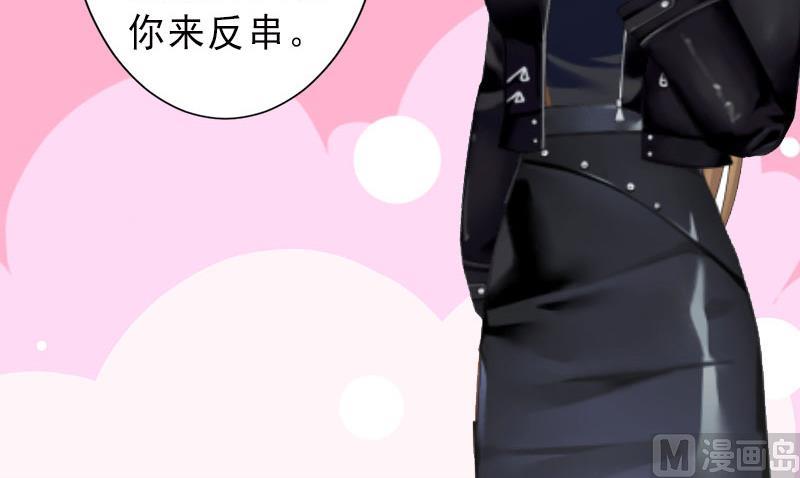 《完美替身重生娇妻宠上天》第31话 你就是我的皇后 第17页