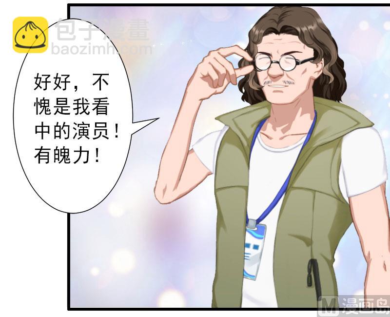 《完美替身重生娇妻宠上天》第31话 你就是我的皇后 第20页