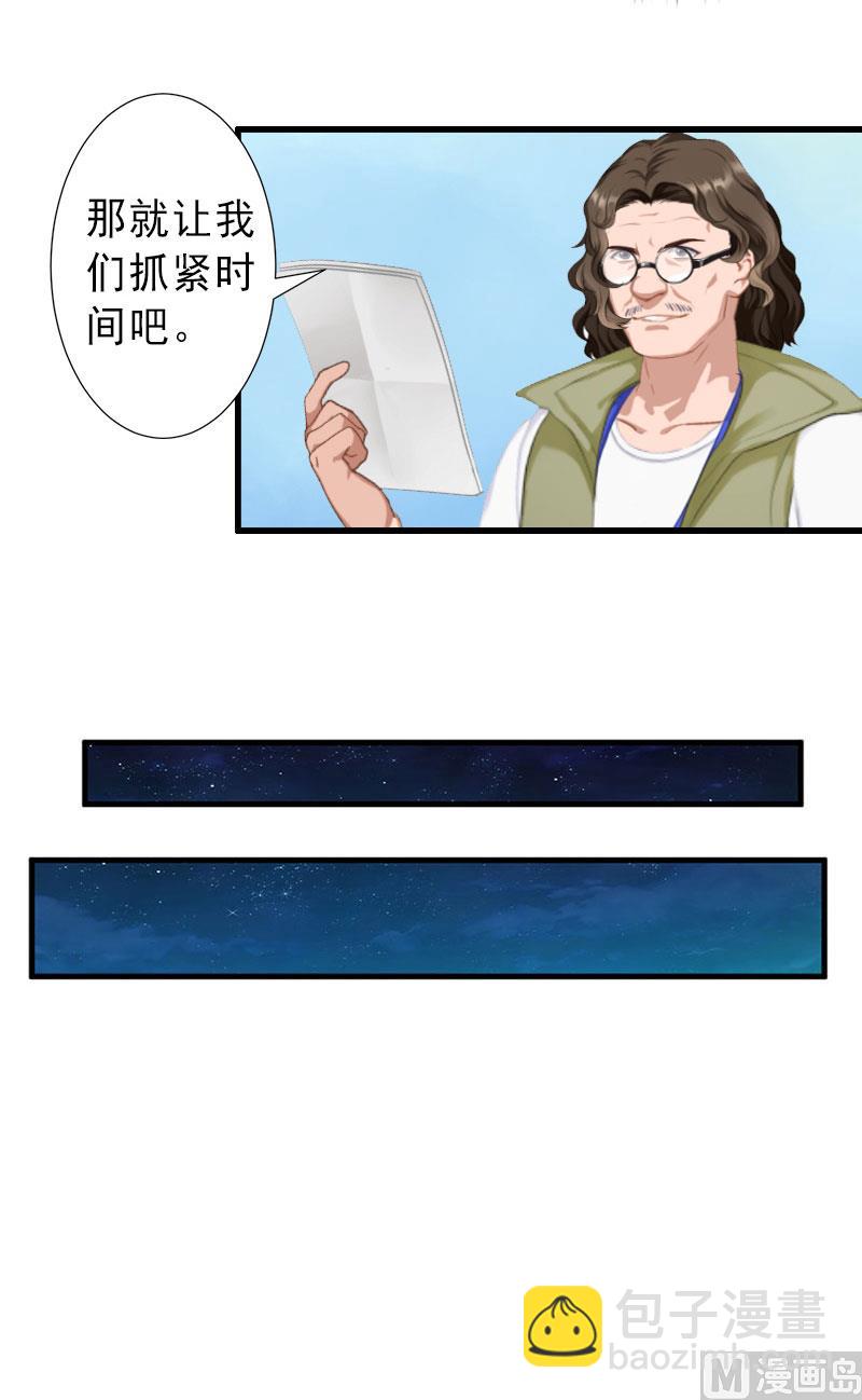 《完美替身重生娇妻宠上天》第31话 你就是我的皇后 第22页