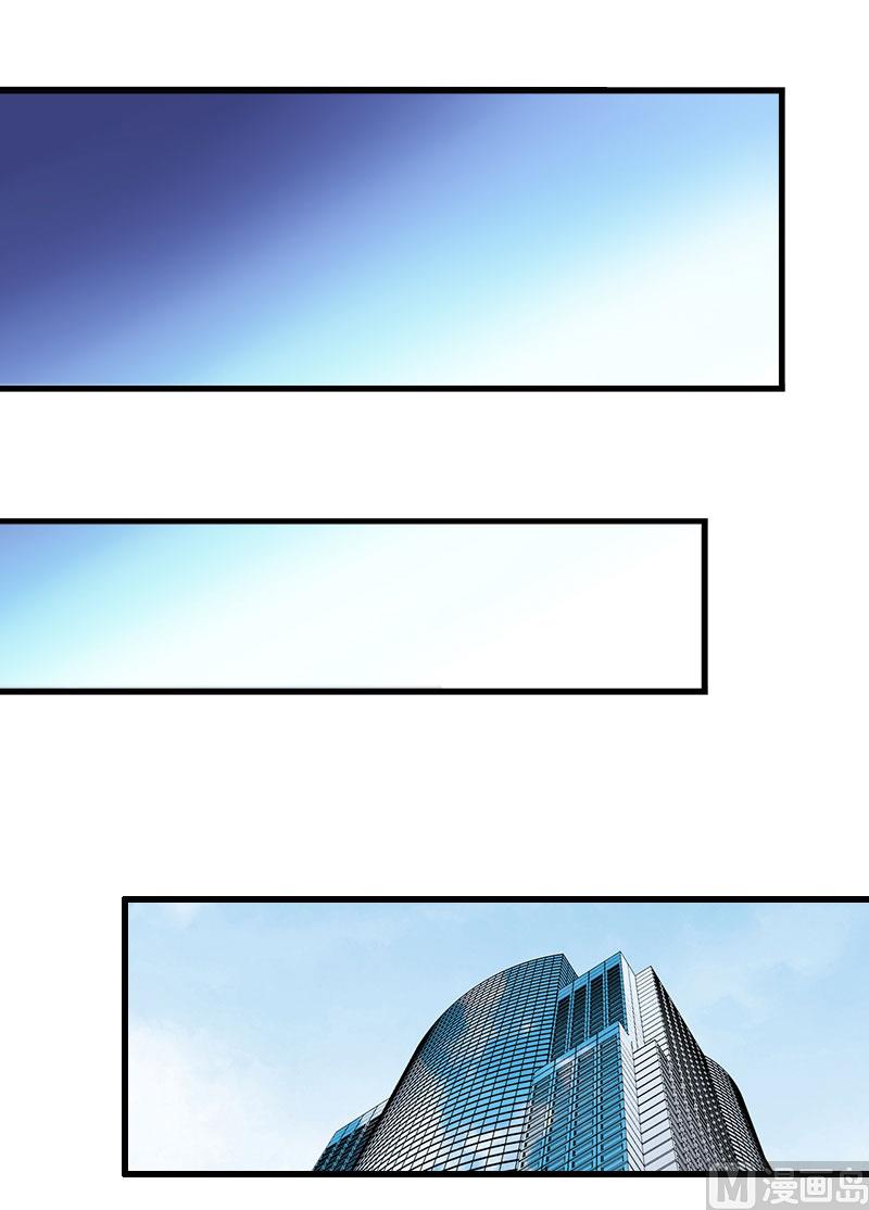 《完美替身重生娇妻宠上天》第31话 你就是我的皇后 第28页