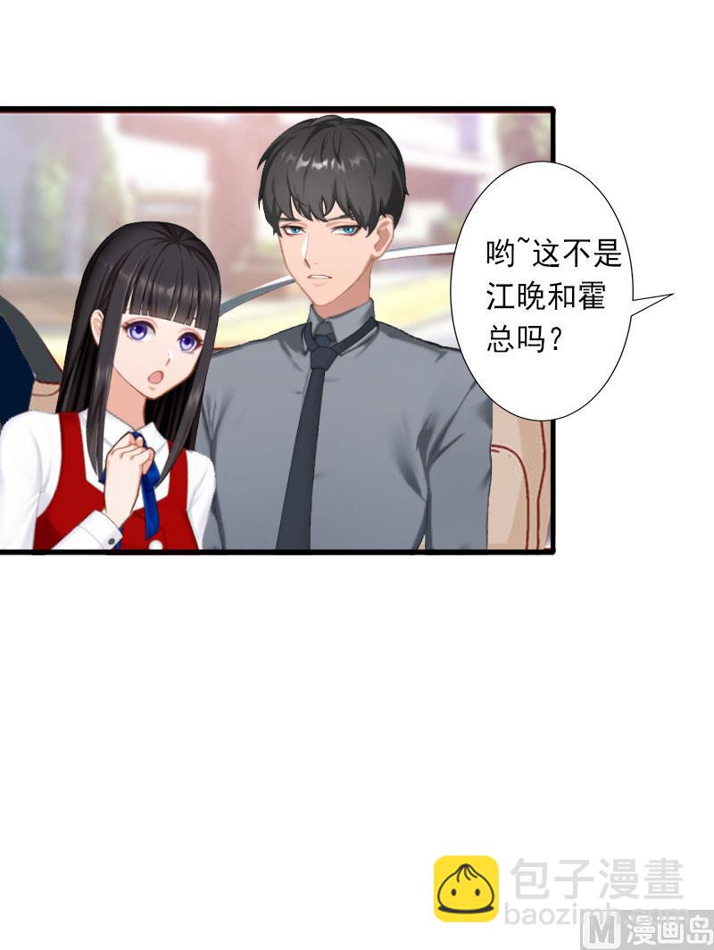 《完美替身重生娇妻宠上天》第31话 你就是我的皇后 第30页