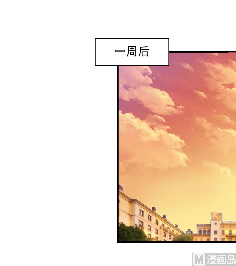 《完美替身重生娇妻宠上天》第31话 你就是我的皇后 第3页