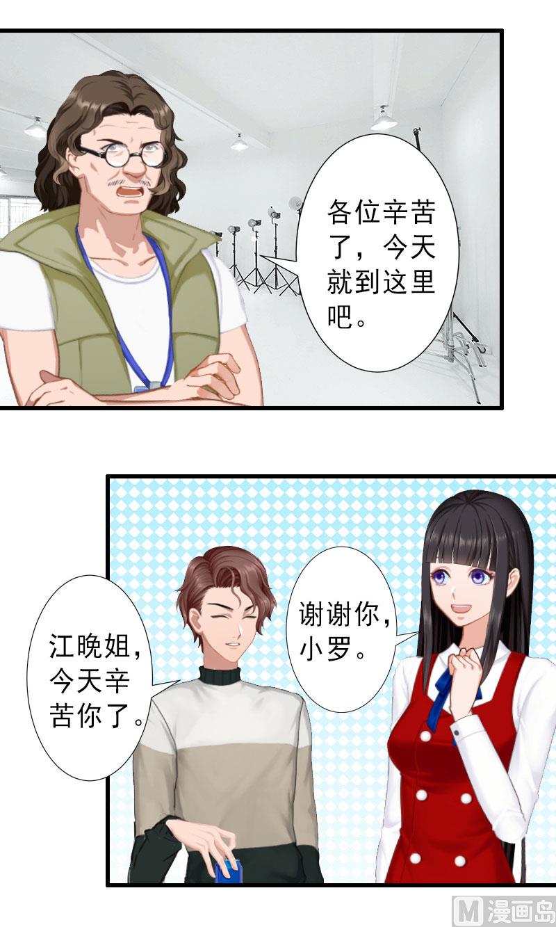《完美替身重生娇妻宠上天》第31话 你就是我的皇后 第4页