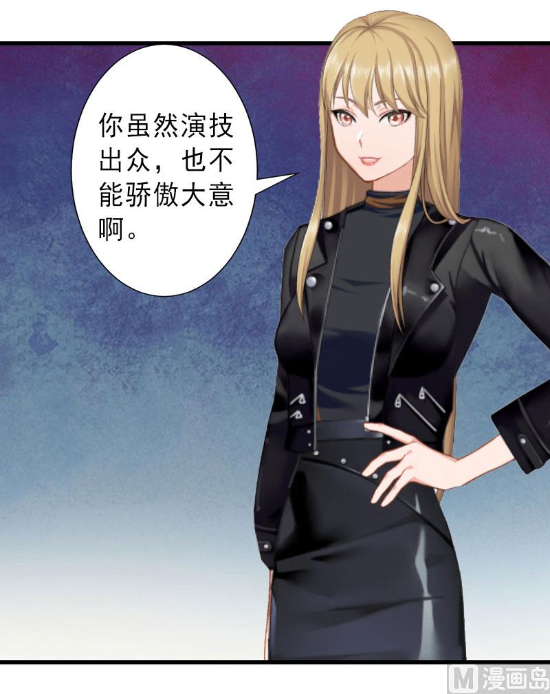 《完美替身重生娇妻宠上天》第31话 你就是我的皇后 第6页