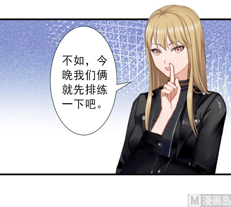 《完美替身重生娇妻宠上天》第31话 你就是我的皇后 第8页