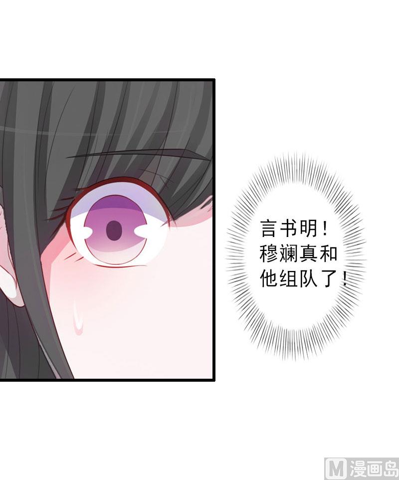 《完美替身重生娇妻宠上天》第34话 李天王的狂热粉丝 第10页