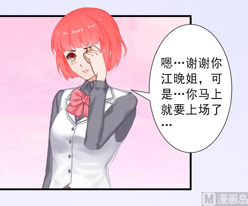 《完美替身重生娇妻宠上天》第34话 李天王的狂热粉丝 第13页