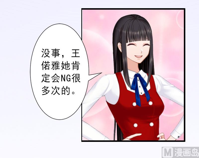 《完美替身重生娇妻宠上天》第34话 李天王的狂热粉丝 第14页